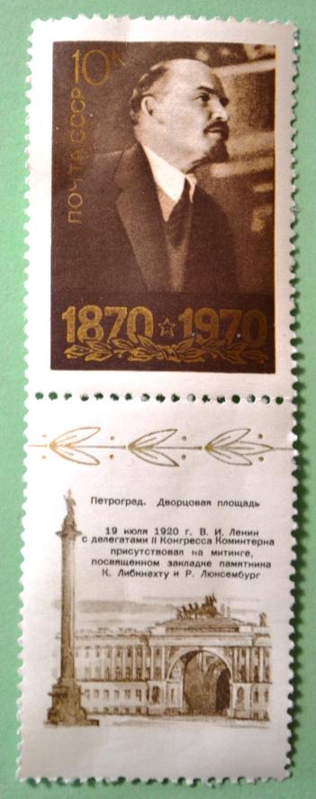 СССР 1970г V. I. Lenin by photo P. Otsup 1918г .