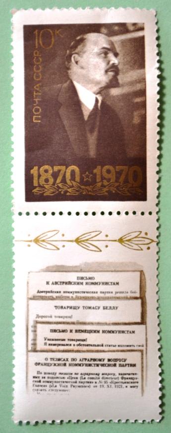 СССР 1970г V. I. Lenin by photo P. Otsup 1918г !