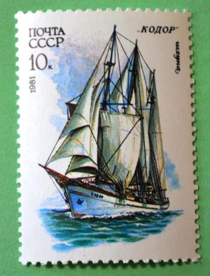 СССР 1981г Three-masted schooner Kodor