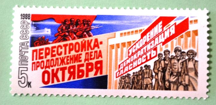 СССР 1988г Workers and soldiers and text