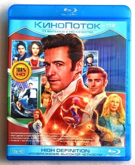 Blu - ray Disc - Сборник - КиноПоток №112