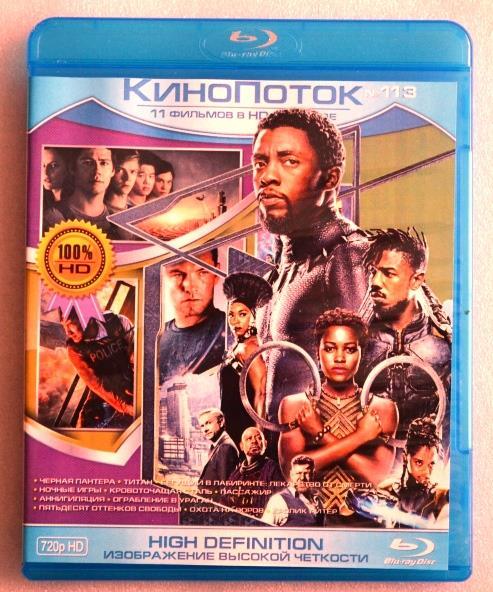 Blu - ray Disc - Сборник - КиноПоток №113