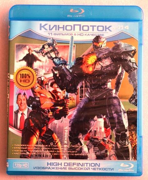 Blu - ray Disc - Сборник - КиноПоток №114