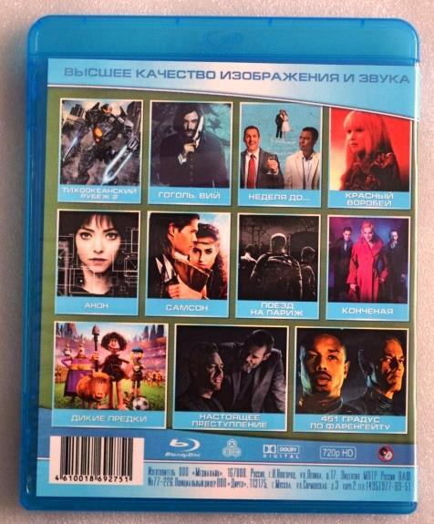 Blu - ray Disc - Сборник - КиноПоток №114 1