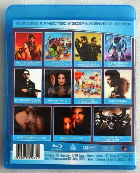 Blu - ray Disc - Сборник - КиноПоток №120 1