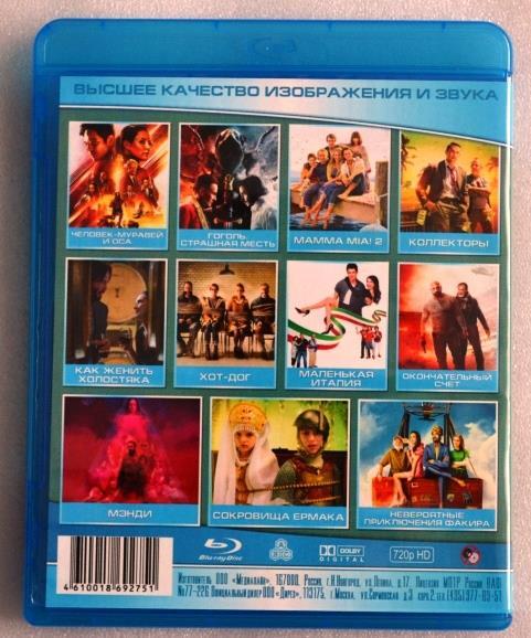 Blu - ray Disc - Сборник - КиноПоток №121 1