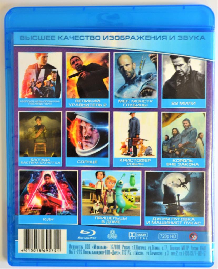 Blu - ray Disc - Сборник - КиноПоток №123 1