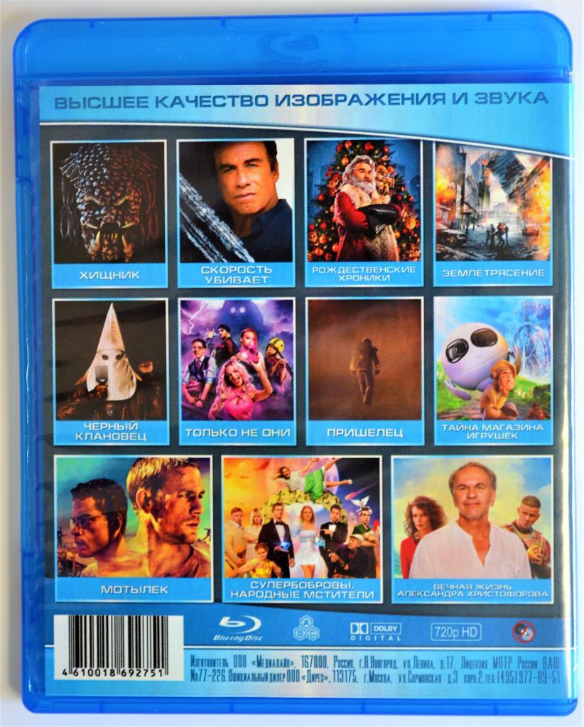 Blu - ray Disc - Сборник - КиноПоток №124 1