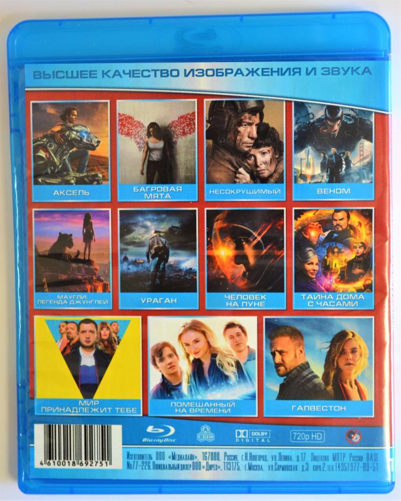 Blu - ray Disc - Сборник - КиноПоток №125 1