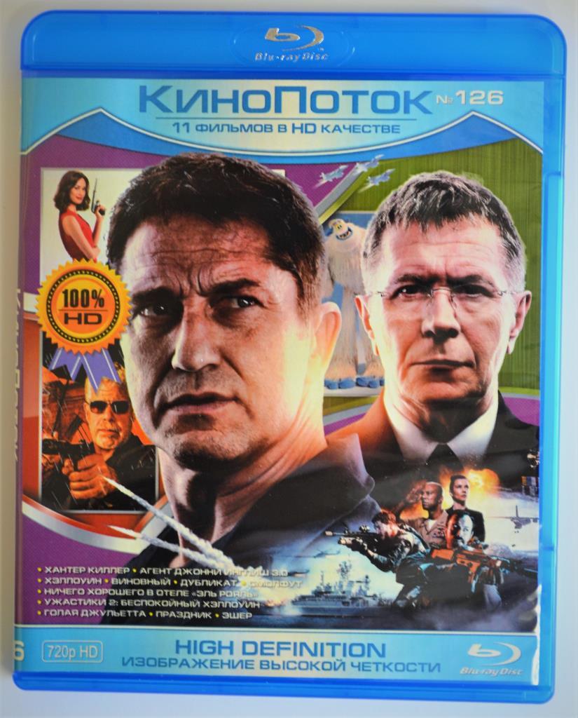 Blu - ray Disc - Сборник - КиноПоток №126