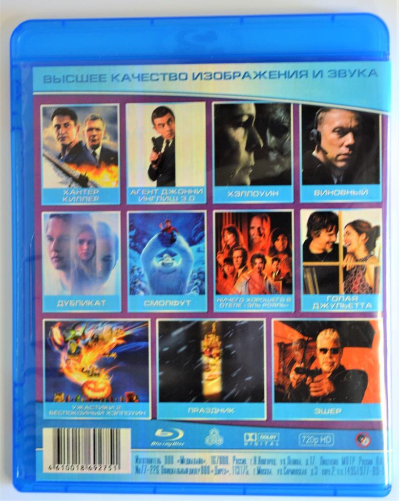 Blu - ray Disc - Сборник - КиноПоток №126 1