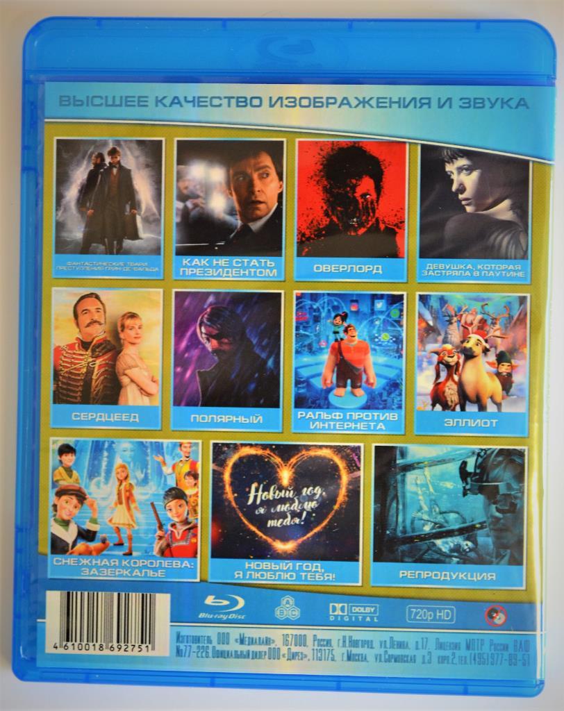 Blu - ray Disc - Сборник - КиноПоток №128 1