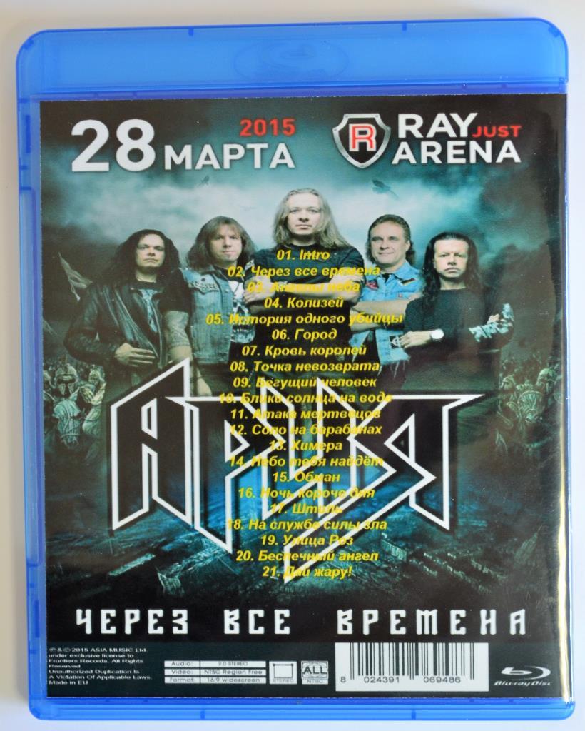 Blu - ray Disc - Ария Через все времена 1
