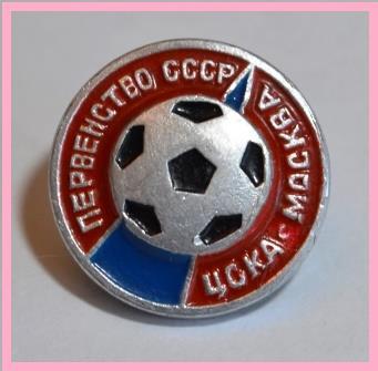 Серия знаков Первенство СССР по футболу 1971 года ( Комплект из 10 знаков) 3