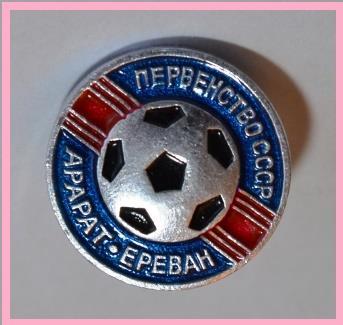 Серия знаков Первенство СССР по футболу 1971 года ( Комплект из 10 знаков) 4
