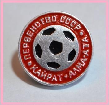 Серия знаков Первенство СССР по футболу 1971 года ( Комплект из 10 знаков) 5