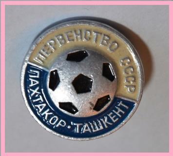 Серия знаков Первенство СССР по футболу 1971 года ( Комплект из 10 знаков) 6