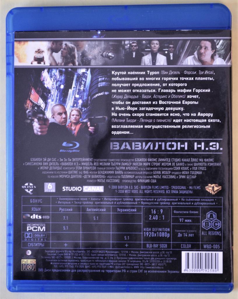 Blu Ray диск- Вавилон нашей эры (лицензия) 1