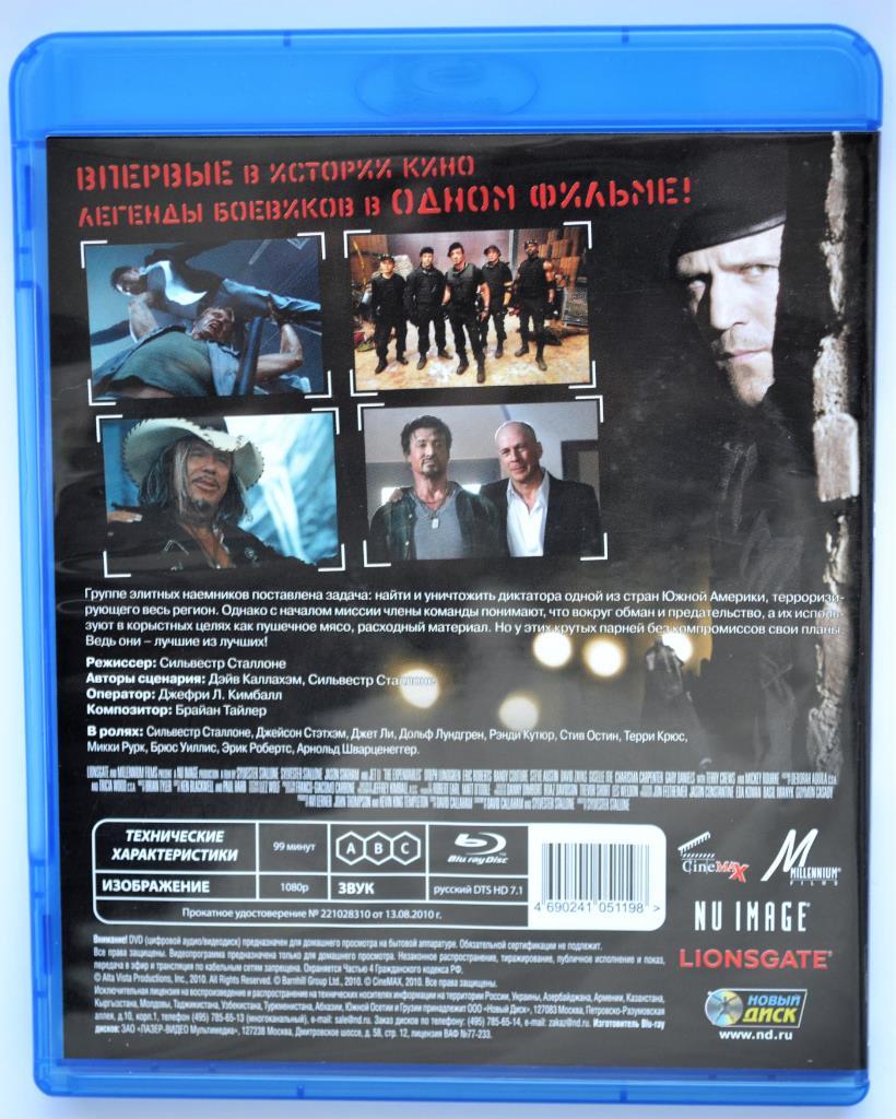 Blu Ray диск- Неудержимые (лицензия) 1
