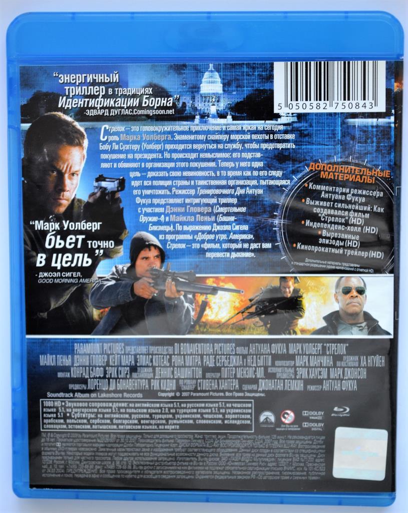 Blu Ray диск- Стрелок (лицензия) 1
