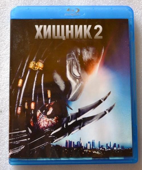 Blu Ray диск- Хищник 2 (лицензия)