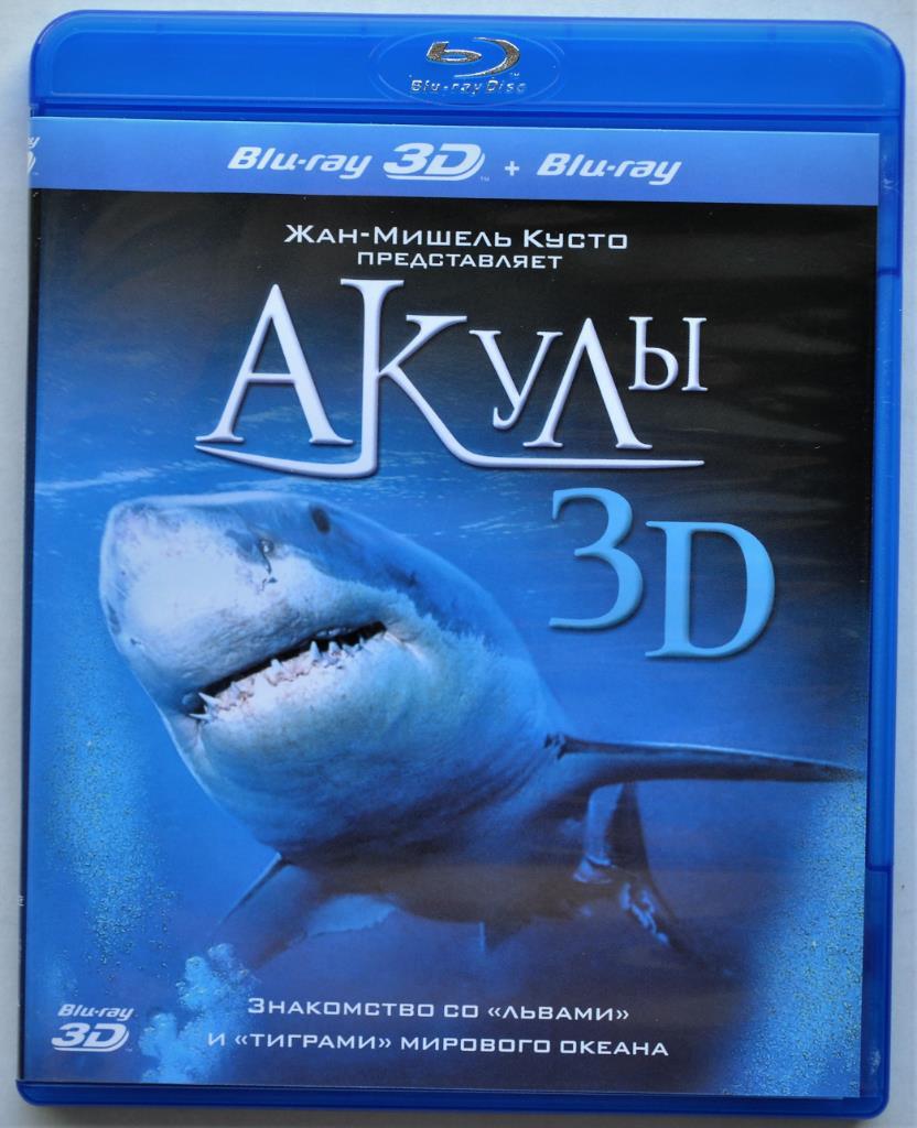 Blu Ray диск - Акулы 3D (лицензия)