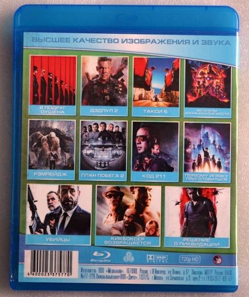 Blu - ray Disc - Сборник - Боевики №25 1