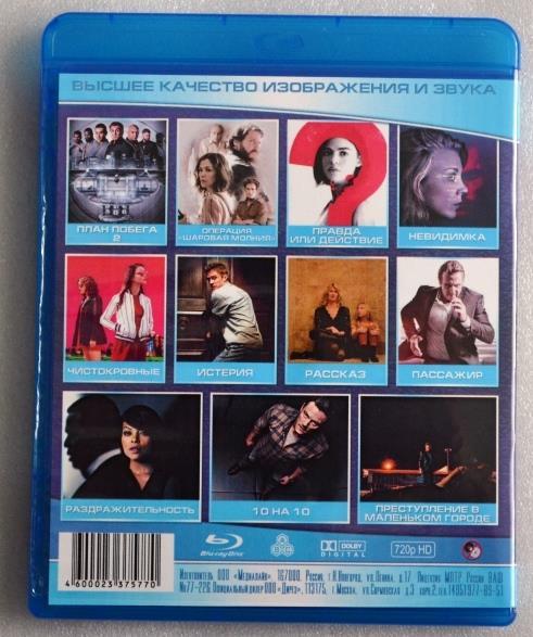 Blu - ray Disc - Сборник - Триллеры №2 1