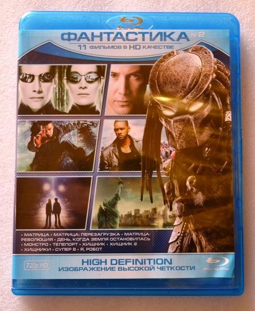 Blu - ray Disc - Сборник - Фантастика №2