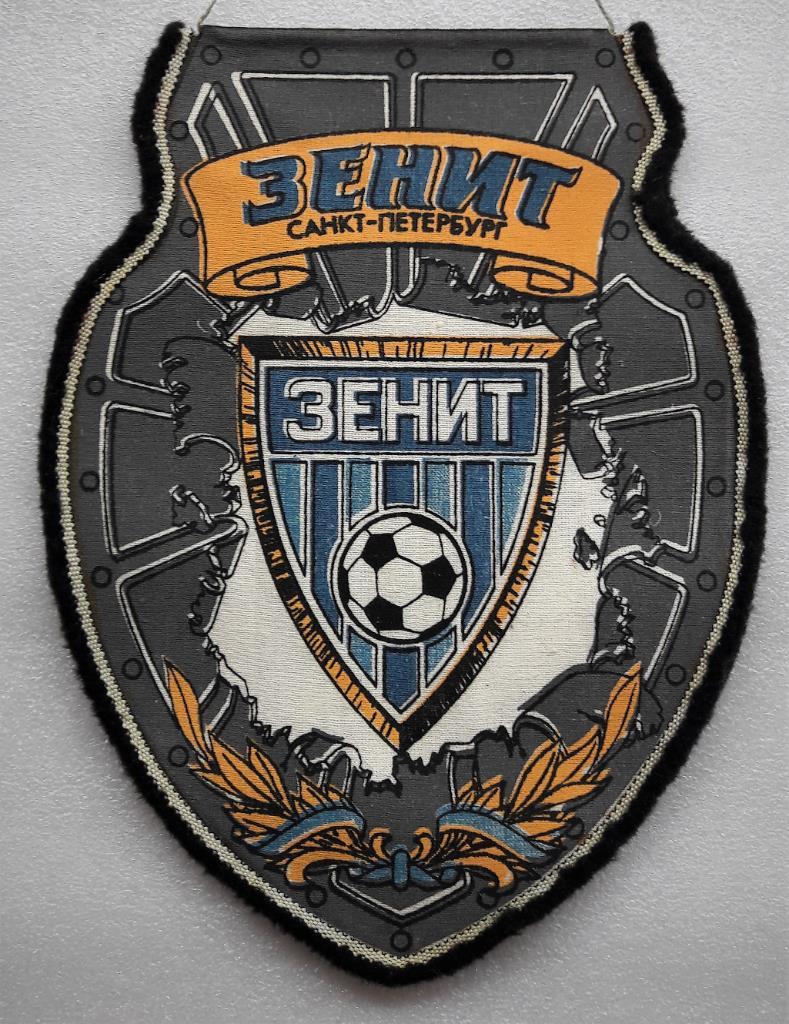 ФК Зенит Санкт - Петербург Россия