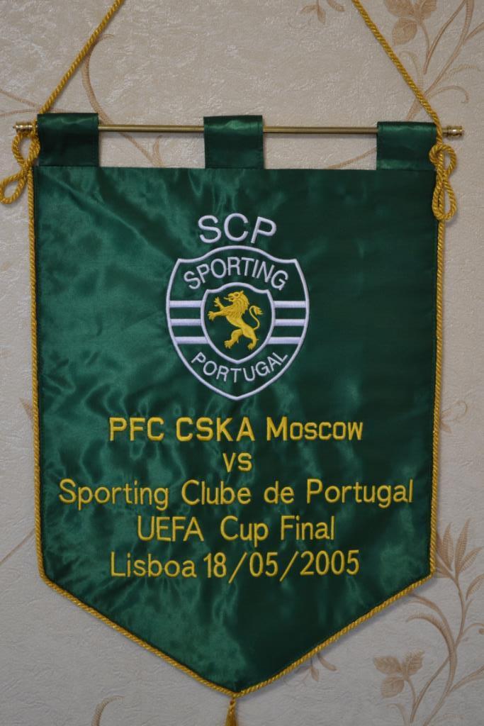 Финал Кубок УЕФА 2005г ПФК ЦСКА Москва Россия - ФК Спортинг Лиссабон Португалия 2