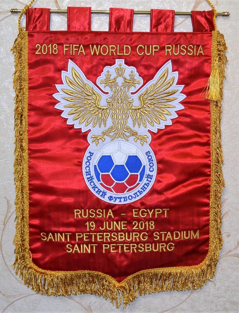 Чемпионат мира по футболу 2018 Группа А Россия-Египет ( 3 - 1 ) 1