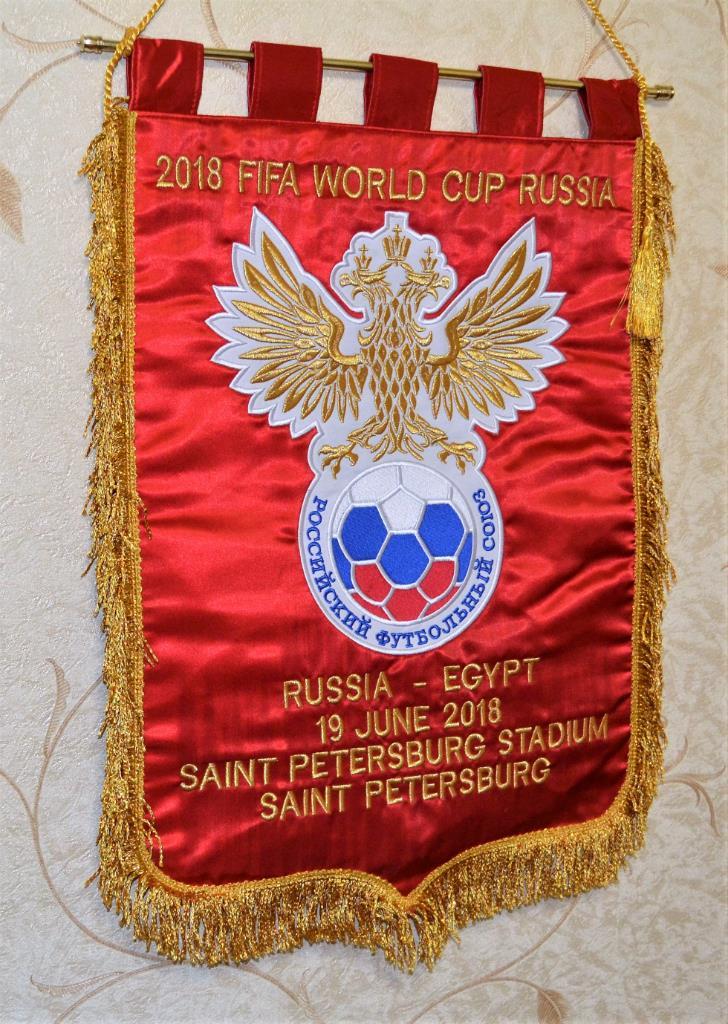Чемпионат мира по футболу 2018 Группа А Россия-Египет ( 3 - 1 ) 3