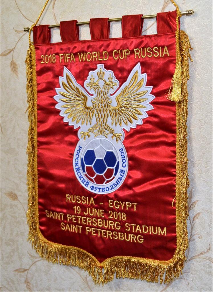 Чемпионат мира по футболу 2018 Группа А Россия-Египет ( 3 - 1 ) 4