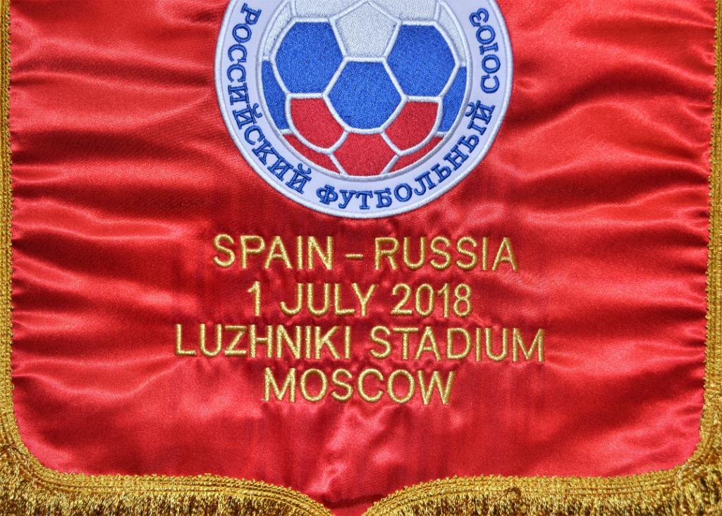 Чемпионат мира по футболу 2018 1/8 финала Испания-Россия(1 - 1),пенальти (3 - 4) 6
