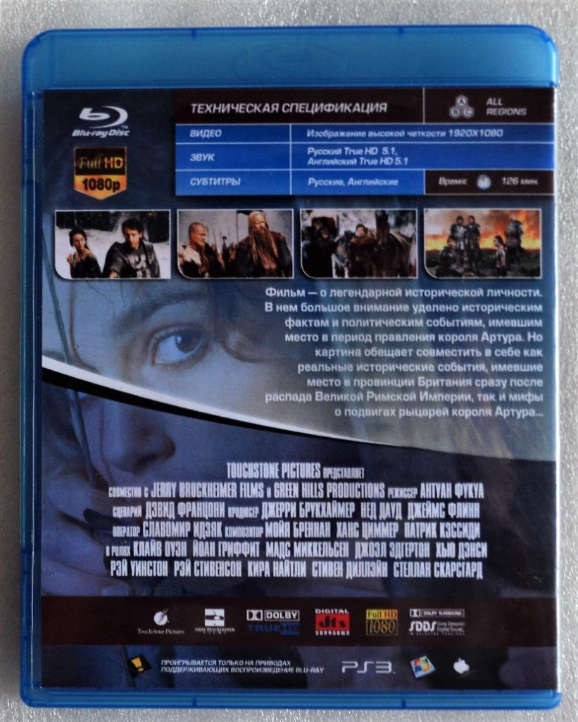 Blu - ray Disc - Король Артур 1