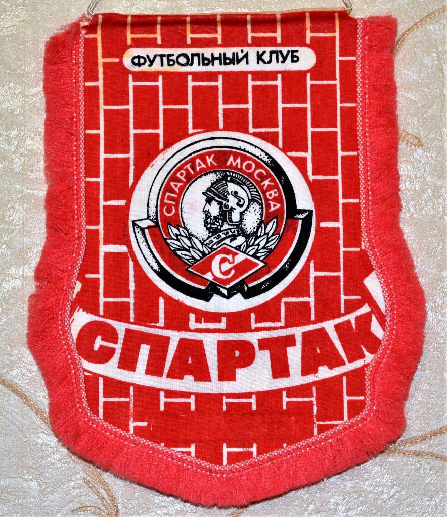 ФК Спартак Москва Россия(5)