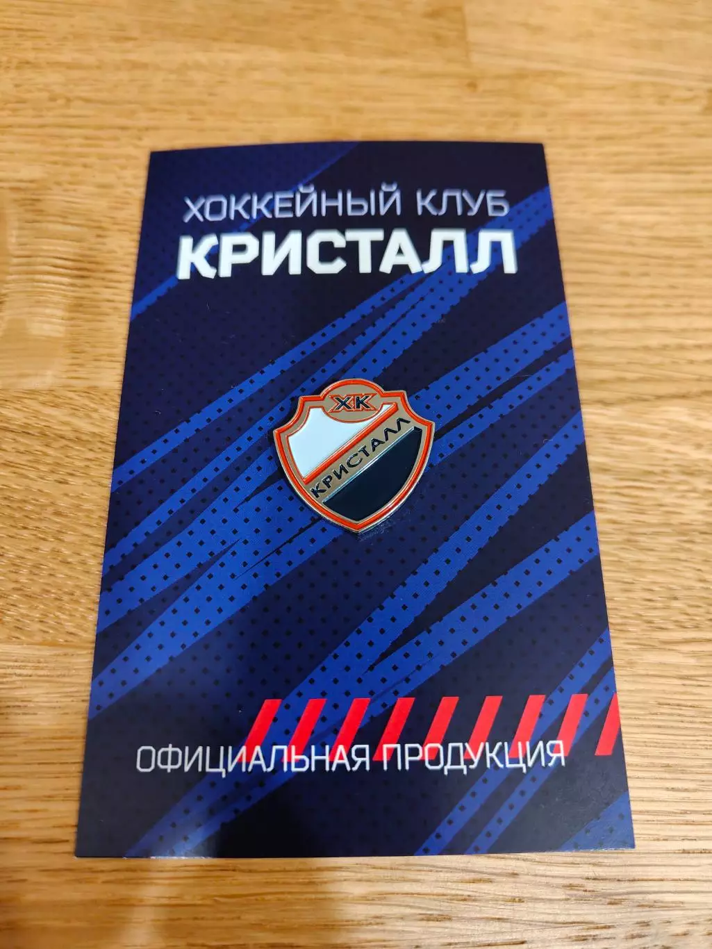 хк Кристалл Саратов (ВХЛ) знак/значок официальный