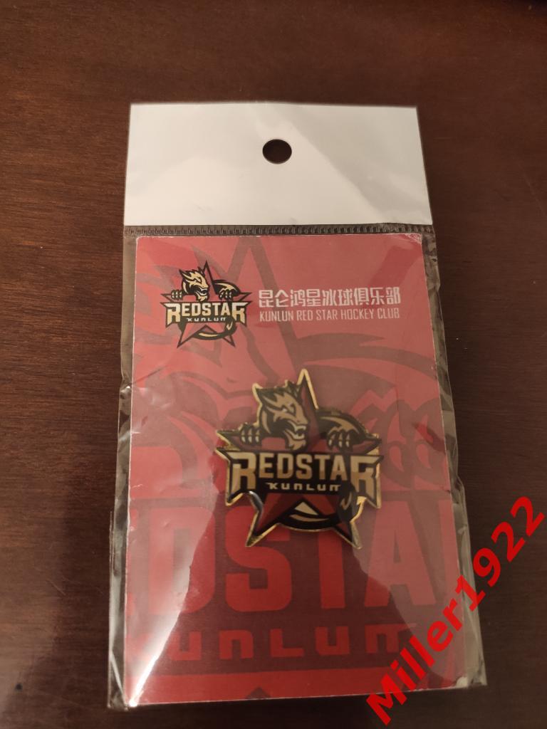 хк Куньлунь Ред Стар Китай (КХЛ) Red Star знак/значок официальный сезон 2016/17