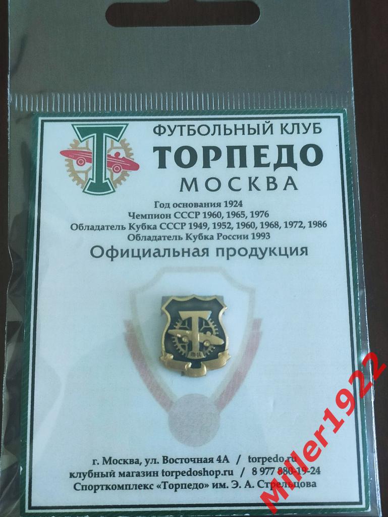фк Торпедо-Металлург Москва (1) знак/значок официальный 2003г