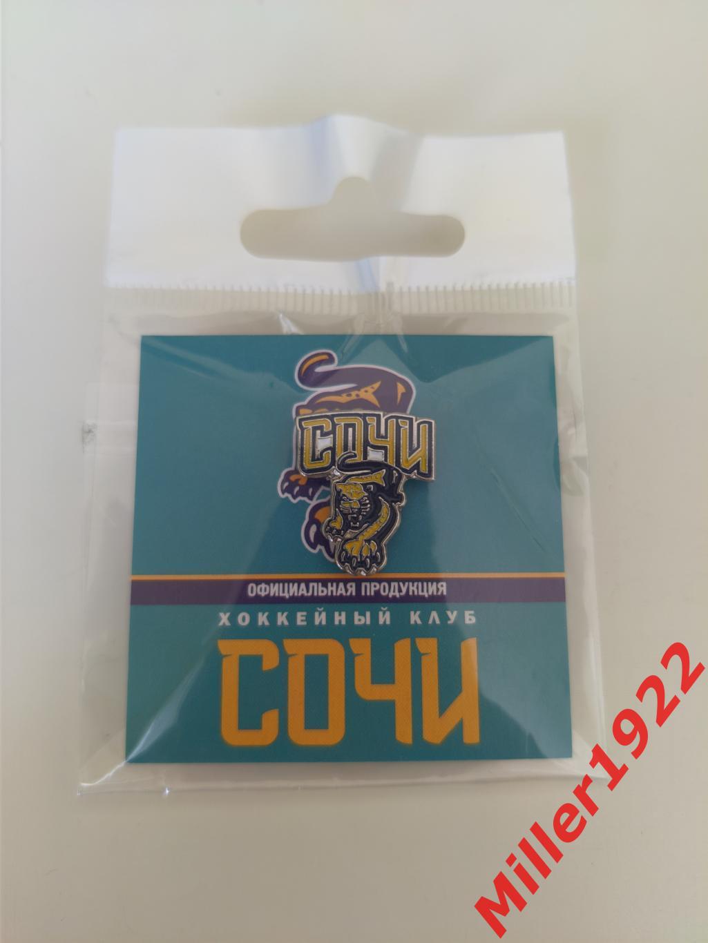 хк Сочи (КХЛ) знак/значок Sochi официальный 2020/21