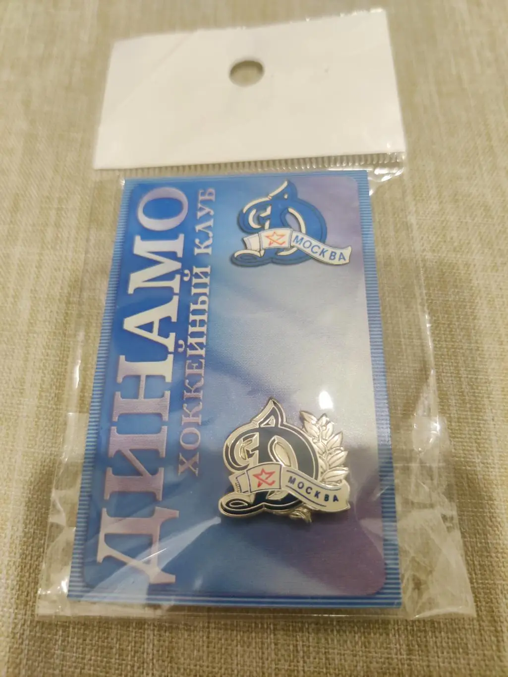 хк Динамо Москва (КХЛ) знак/значок официальный