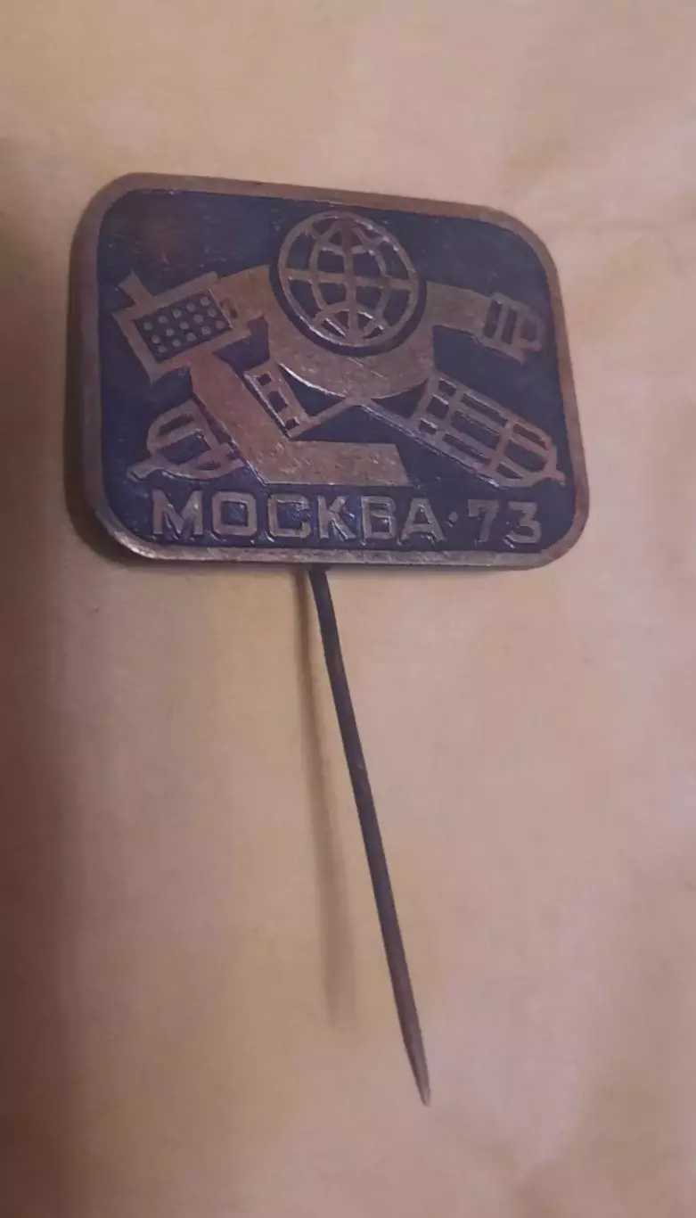 Знак хоккей чемпиоат мира 1973 тяжел