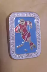 Знак хоккей чемпионат мира 1979