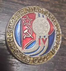 Знак зимняя спартакиада