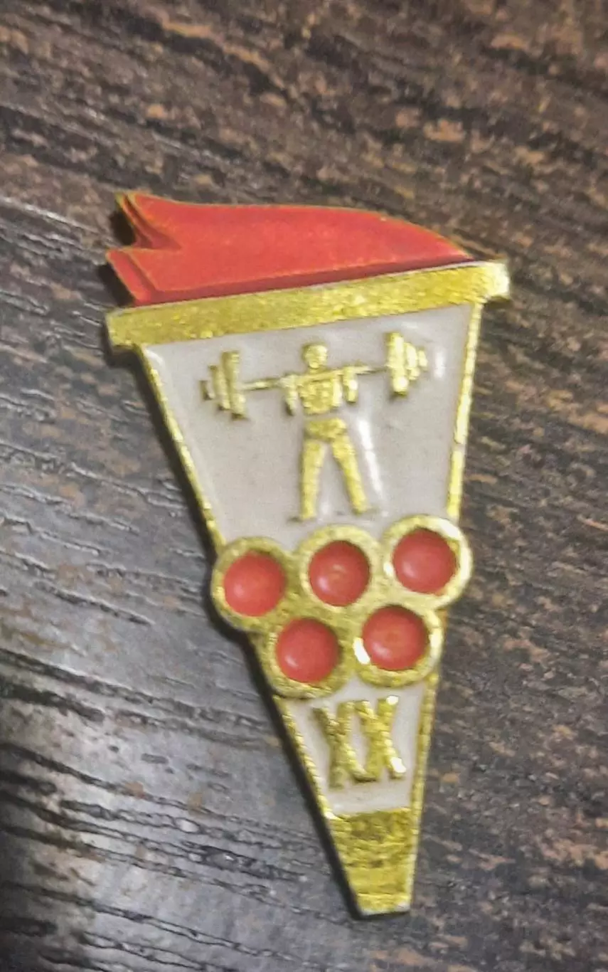 Знак олимпиада 72 тяжелая атлетика