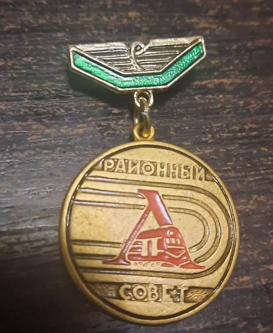 Знак Локомотив (зелений)