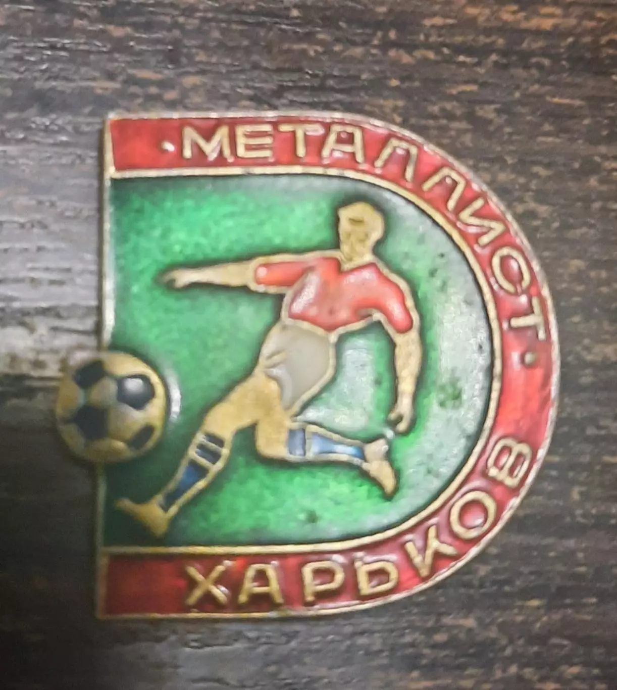 Знак Металлист Харьков футбол