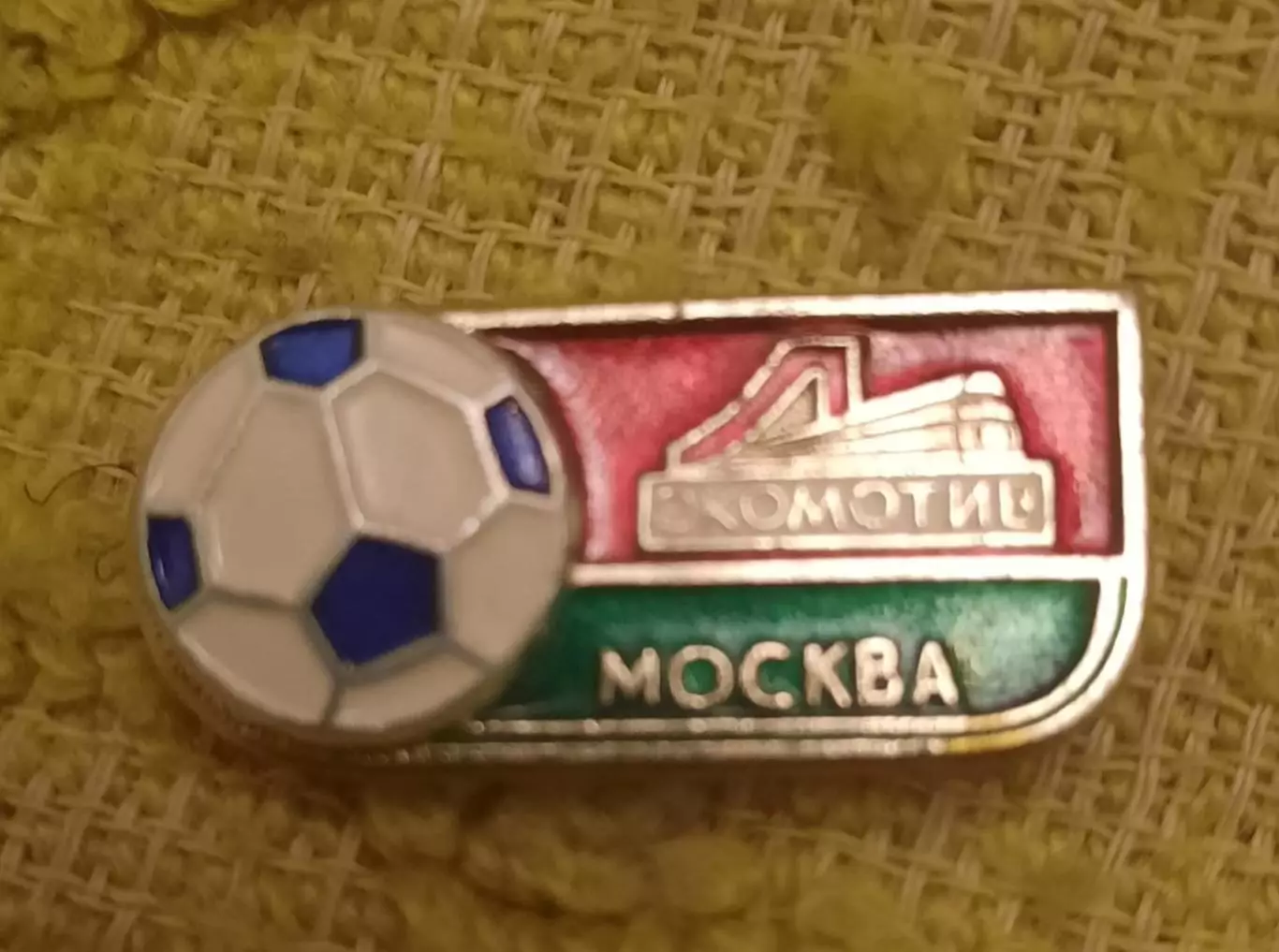 Знак Локомотив москва футбол
