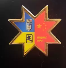 Знак НОК Україна Олимпиада 2022 Пекин
